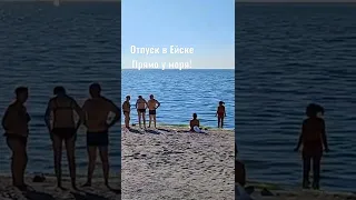 Забронируй отдых в Ейске в семейном отеле У Азовского моря. Контакты в профиле!