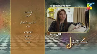 Khel - Episode 51 - Teaser - [ Alizeh Shah & Shehroz Sabzwari ] - 18th September 2023 - HUM TV