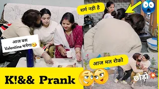 ससुराल में मनाया वैलेंटाइन डे सबके सामने चुम्मा लिया ले 😱 Kissing Prank In Front Of Family #prank