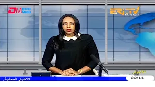 Arabic Evening News for January 26, 2021 - ERi-TV, Eritrea