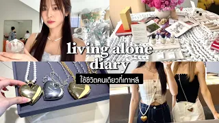 🇰🇷 living alone diary. เบื้องหลังการทำงานที่เกาหลี/พาช้อปกาโรซูกิล & ซื้อน้ำหอมตามโรเซ่ | Babyjingko