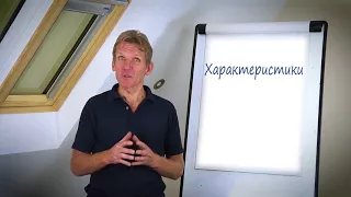 Velux, Keylite или Fakro Не покупайте пока не посмотрите это!