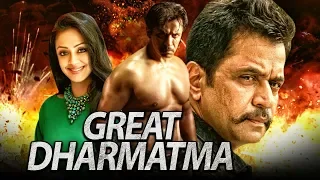 Great Dharmatma (Manikanda) Tamil Hindi Dubbed Movie | Arjun Sarja, Jyothika