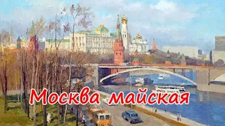 "Москва майская" София Ротару и "Иванушки International" (1997г)