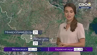 Новости на Своём от 6 августа 2020 г. 13:00