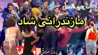 آهنگ مازندرانی شاد عروسی