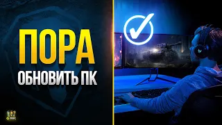 Пора обновить ПК - Рекомендуемая Сборка Примерно за 40к