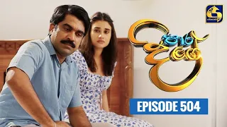 Paara Dige || Episode 504 || පාර දිගේ  || 01st May 2023