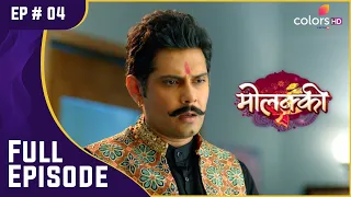 Virendra ने रखी अपनी बात! | Molkki | मोलक्की | Full Episode | Ep. 4