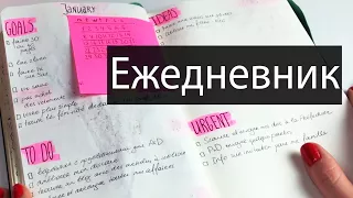 Для ленивых. Спланировать год минимально и быстро