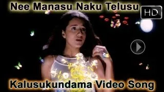 Nee Manasu Naku Telusu - Kalusukundama Video Song