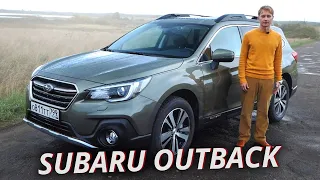 Лучше любого кроссовера? Subaru Outback | Наши тесты