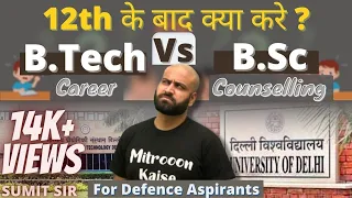 B.TECH V/S B.SC? Defence Aspirants, What to do after 12th? Right Guidance for you  Learn With Sumit