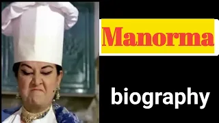 Manorma biography in hindi/ Life story of manorma#biography