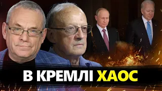 Прийняли РІШЕННЯ! Байден ЗДИВУВАВ Путіна. МОМЕНТ ІСТИНИ на РосТБ | ЯКОВЕНКО & ПІОНТКОВСЬКИЙ