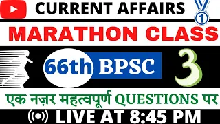 66th BPSC Current Affairs Marathon Class 3 ||   Full test ||