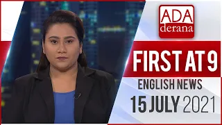 Ada Derana First At 9 00 - English News 15.07.2021