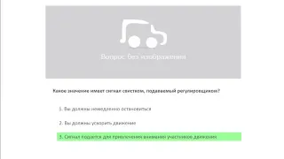 27/11/2018 МСК 19:00 Основы законодательства в области дорожного движения.