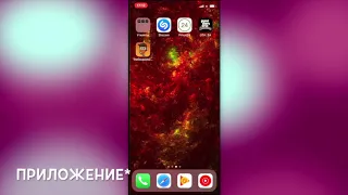 КАК КАЧАТЬ ПЛАТНЫЕ ИГРЫ И ПРОГРАММЫ НА IOS БЕСПЛАТНО И БЕЗ ДЖЕИЛБРЕЙКА (No Jailbreak)