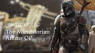 The Mandalorian Season 1 Anime OP