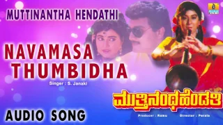 Muttinantha Hendathi | "Navamasa Thumbidha" Audio Song | Sai Kumar, Malashree I Jhankar Music