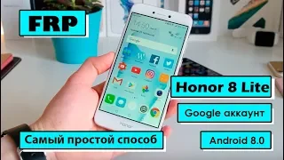 FRP Bypass | Honor 8 Lite | Обход аккаунта гугл | Android 8.0 | Простой способ | 2019