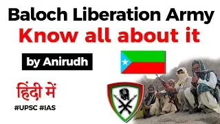 Baloch Liberation Army - Facts you must know about BLA - Current Affairs 2020 #UPSC #IAS