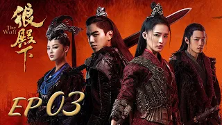 ENG SUB【The Wolf 狼殿下】EP03 | Starring: Xiao Zhan, Darren Wang, Li Qin