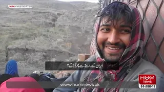 First stage of Illegal immigration starts from Quetta-Iran border l Hum Investigates