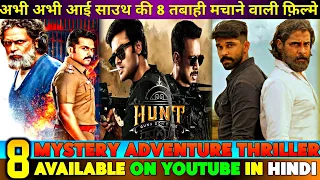 Top 8 New South Mystery Adventure Thriller Movies in Hindi Dubbed Available on YouTube | Hunt|Mahaan