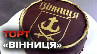 Торт з іменем «Вінниця»: телеканалу «ВІТА» розкрили секрети приготування нової візитівки міста