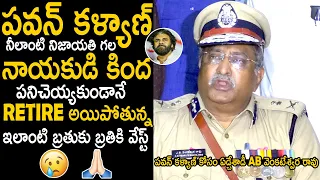 AB Venkateswara Rao Very Emotional Over Pawan Kalyan | Janasena Party | Telugu Cinema Brother