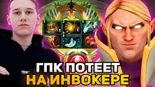 ГПК ВЗЯЛ ИНВОКЕРА НА ХАЙ ММР! | GPK INVOKER STREAM DOTA 2