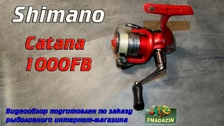 Видеообзор безотказная катушка Shimano Catana 1000 FB по заказу Fmagazin