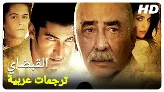 Bully | Şener Şen Turkish Movie (Arabic Subtitle)