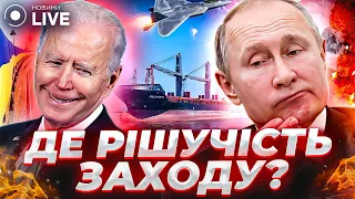 🔥АУСЛЕНДЕР: Прорив морської блокади! "Червоні ліні" Кремля виявилася "фуфлом" | Новини.LIVE