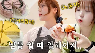 [CAFE VLOG] 아메리카노 말아드립니다. 디저트카페노동브이로그