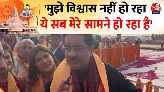 Ram Mandir Ayodhya: Kumar Birla बोले- विश्वास नहीं हो रहा कि ये सब मेरे सामने हो रहा है