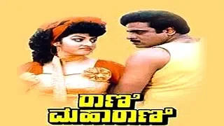 Rani Maharani || Superhit Kannada Movie HD || Ambareesh, Malashree, Shashikumar