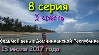 Весёлая доминиканская алко-дискотека в Карибском море на парусной яхте