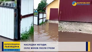 Наслідки грози на Золочівщині