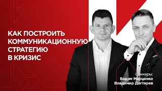 Как позиционировать свой продукт, чтобы делать продажи в кризис? | Martsenko Sales