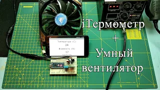 Датчик температуры и влажности DHT11 (DHT22) + Arduino nano + bluetooth = iТермометр.