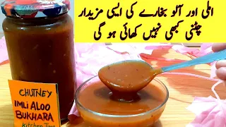 Imli Aloo Bukharay Ki Chatni/Ramzan Special/Aloo Bukhara ki Chatni /Chutney Recipe/Imli Chatni