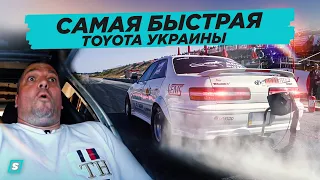 Toyota Mark 2 Tourer V - 1 200 HP Самая Быстрая Тойота Украины