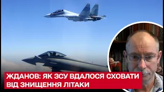 ✈Жданов: Як на початку війни ЗСУ вдалося сховати від знищення літаки