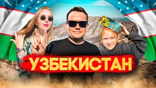 УЗБЕКИСТАН! Шок-контент в горах Тянь-Шань!