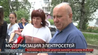 Надёжно и капитально: новые подстанции в Хабаровске. Новости. 14/08/2023. GuberniaTV