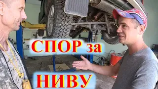 Покупка НИВЫ Удел Богатых! Или Экономия Денег? НИВА Б.У. станет золотой или дешёвый внедорожник Niva