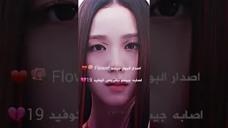 أشياء حدثت في سنه ٢٠٢٣ مستحيل ينساها البلينك!؟#Black pink #jennie #jisoo #lisa #rose